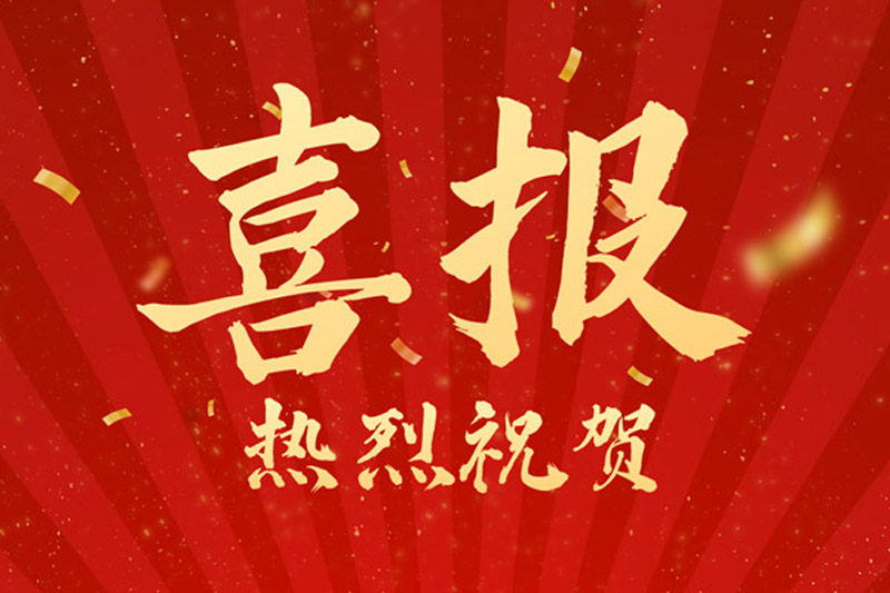 熱烈祝賀！山東裕乾電子科技喜獲創(chuàng)新型中小企業(yè)認(rèn)定！