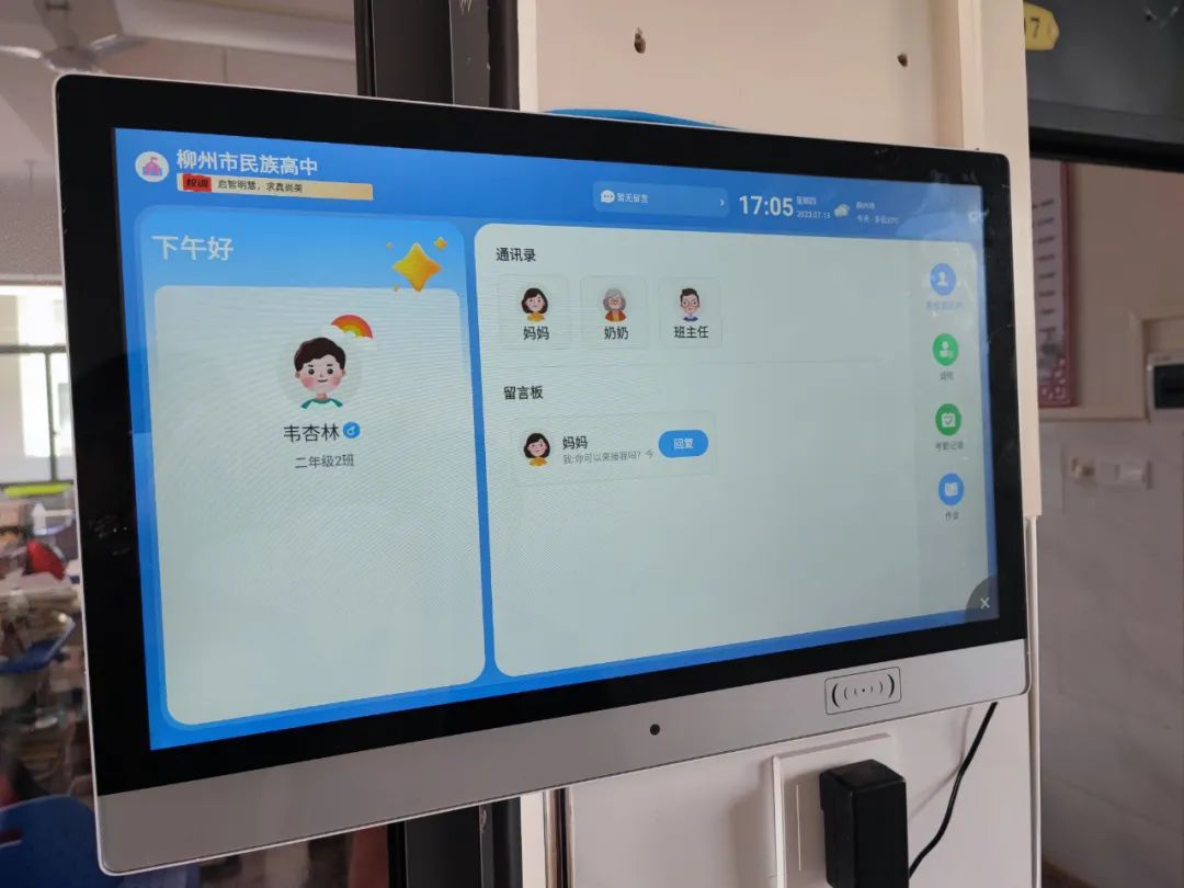 4000個不帶手機的學(xué)生，和他們的智慧校園5