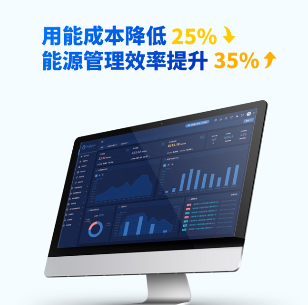 能耗監(jiān)測系統(tǒng)：節(jié)能降耗、降本增效利器!2