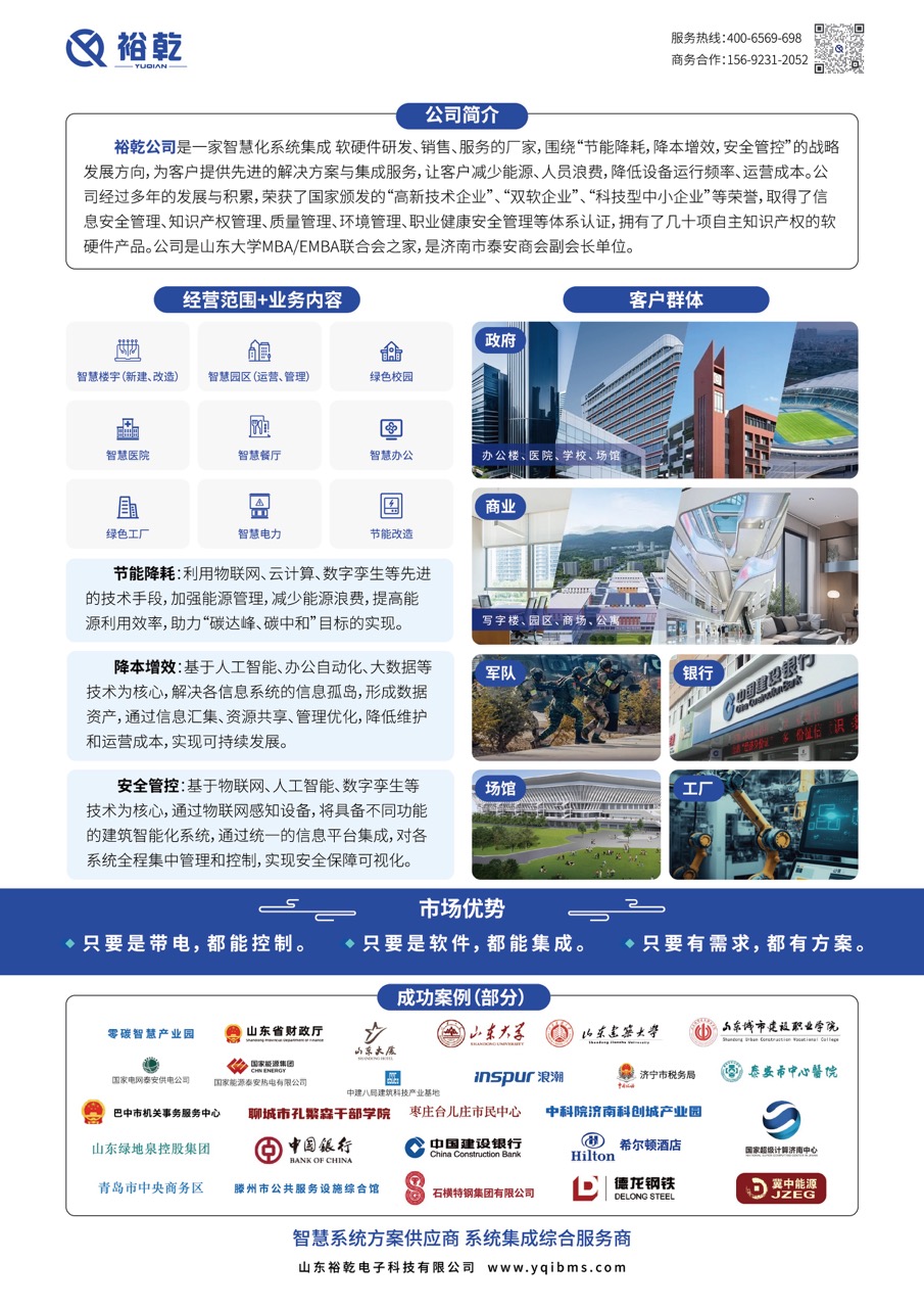 智慧照明系統(tǒng)方案公司：提供一站式解決方案！