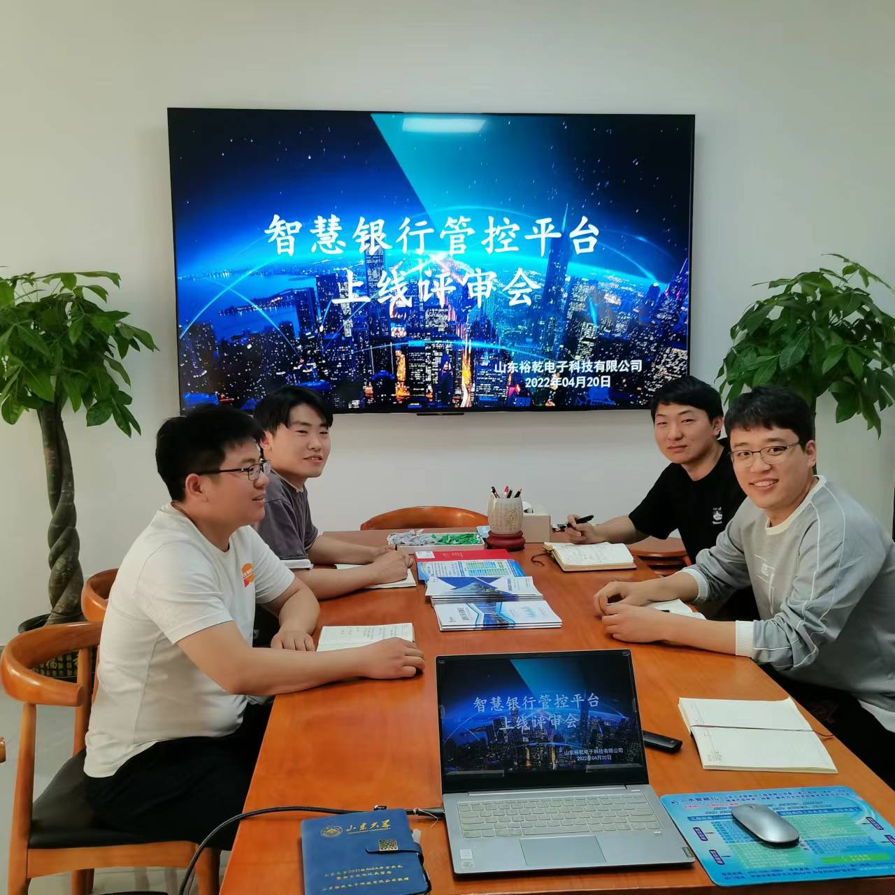 裕乾電子智慧銀行管控平臺上線評審會圓滿結(jié)束！(圖2)