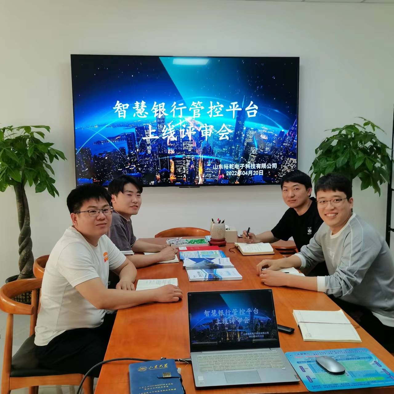 裕乾電子智慧銀行管控平臺上線評審會圓滿結(jié)束！(圖3)